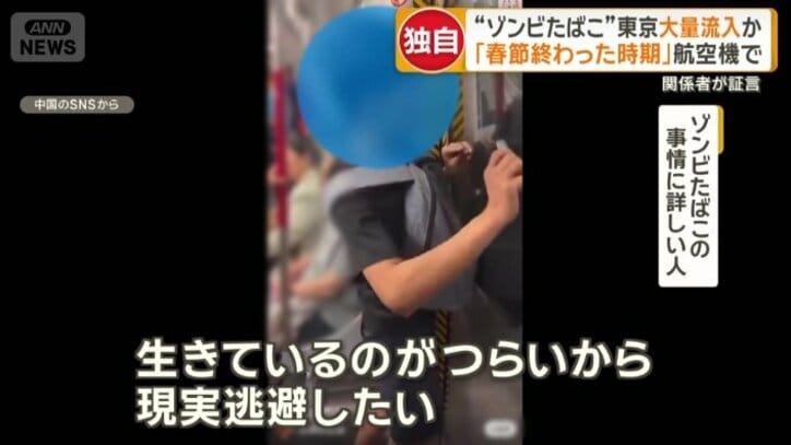 急速に広がっている背景について