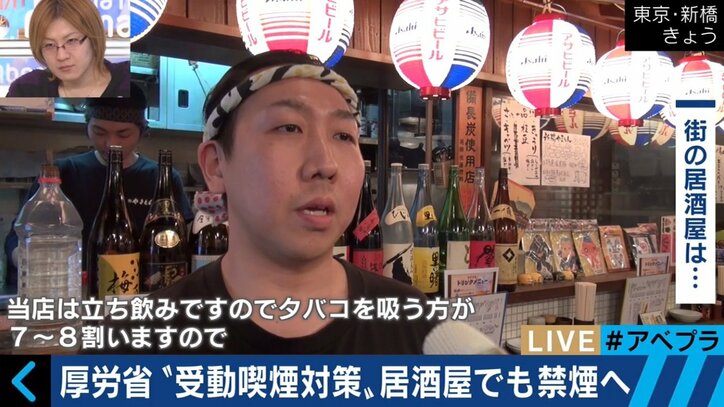 “喫煙者の人権を剥奪” 森永卓郎氏が厚生労働省を激しく批判