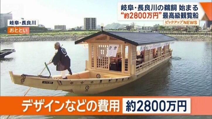 最高級観覧船が誕生