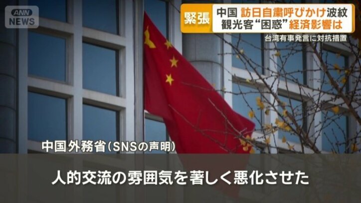 「人的交流の雰囲気を著しく悪化させた」