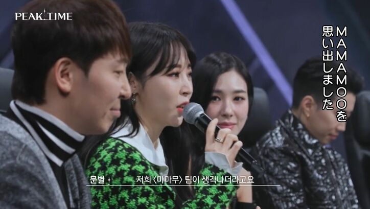 MAMAMOOムンビョル「私も新しくできた事務所だった」「共通点も多い」挫折を味わったアイドルたちに熱いメッセージ