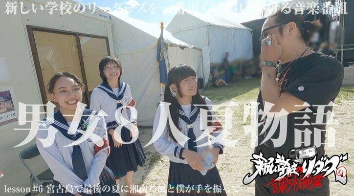 新しい学校のリーダーズと湘南乃風が合コン?若旦那「やるよ」と快諾