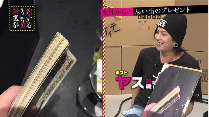 指原莉乃、ホストと客の関係に驚き「350万円のお酒を入れてもらって…」