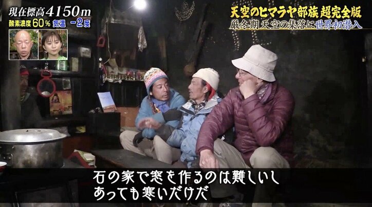 兄弟でひとりの女性を妻として共有…ナスDも「スゴいな…」と驚く“一妻多夫”という結婚形態