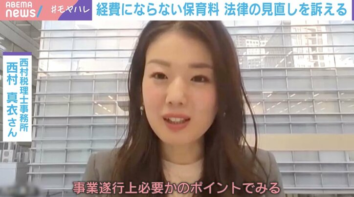 なぜ保育料は経費にならない?