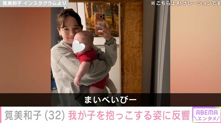 筧美和子 Instagramより
