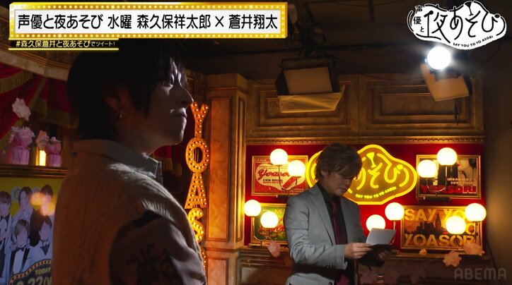 “黒井翔太”が5ヵ月ぶりに降臨！森久保祥太郎＆蒼井翔太のラストの手紙でスタジオに感動の嵐『声優と夜あそび』