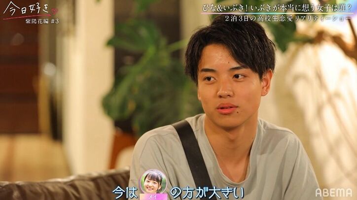 2人の女子が同じ男子に「2ショットしたい」と同時にアプローチ！告白前夜に女子たちが大胆行動『今日好き』紫陽花編第3話 1枚目