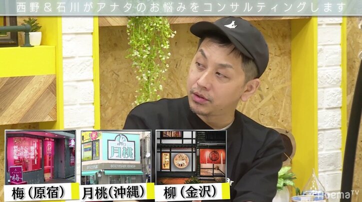 #FR2が『株式会社ニシノコンサル』とコラボ！　沖縄に“うさぎ×シーサー”が出現？