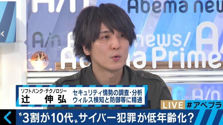 ランサムウェア作成の中3男子 天才の卵?悪魔の才能?