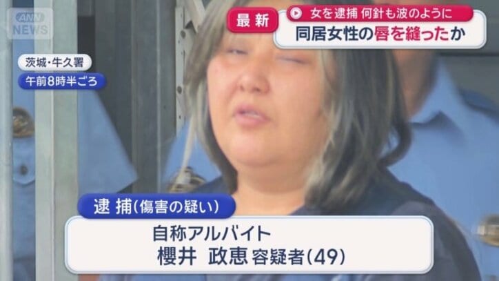 櫻井政恵容疑者（49）