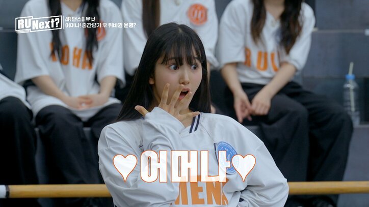 可愛すぎる「あら、まあ!」 盛り上がりすぎて大きな悲鳴が… 15歳日本人練習生ヒメナが全員を悶絶させる