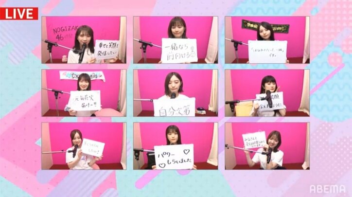 最後に白石麻衣も電話で生出演！ 乃木坂46、スペシャル生ライブで『46時間TV』のフィナーレ飾る
