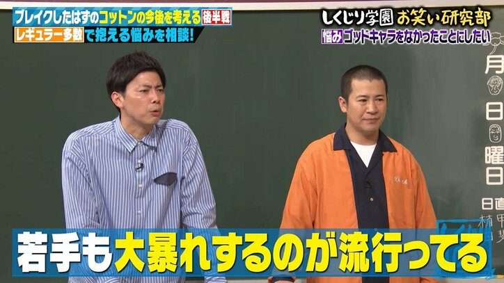 【写真・画像】コットン西村、ブレイクダンスの腕前を披露するも…大事な場面でしくじりスタジオ爆笑「何やってんだよ！」　3枚目