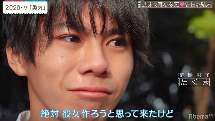 女子2人から告白され…モテ男子・たくまが出した意外な答え 『恋ステ』2020・冬「勇気」最終回