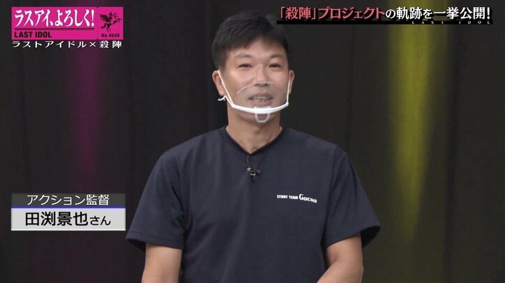 ラスアイ“殺陣プロジェクト”ふとした瞬間のベスト5発表にメンバー歓喜「ショーに向けてのキーパーソン」