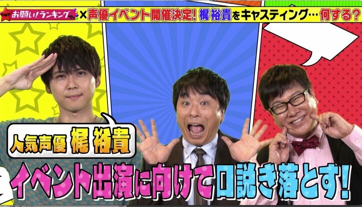 声優 梶裕貴 ニュース読みに挑戦 激ムズ原稿 を完璧に読み切り 絶賛の声殺到 バラエティ Abema Times