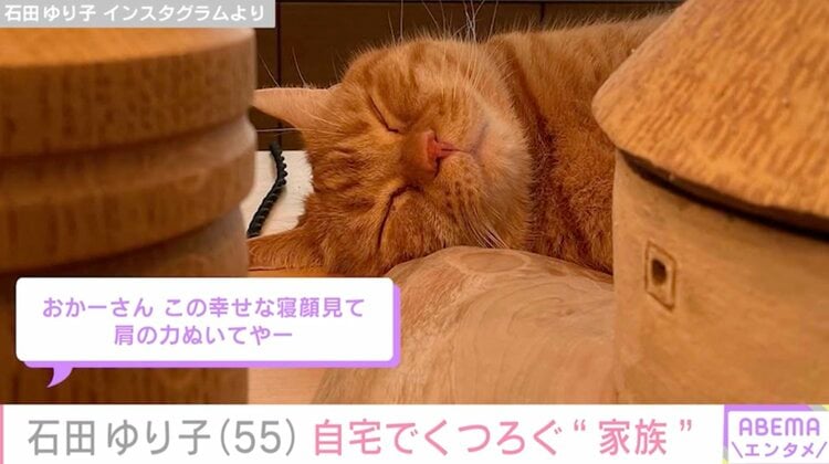 写真・画像】石田ゆり子（55）「おかーさんはしあわせだよ」オシャレな