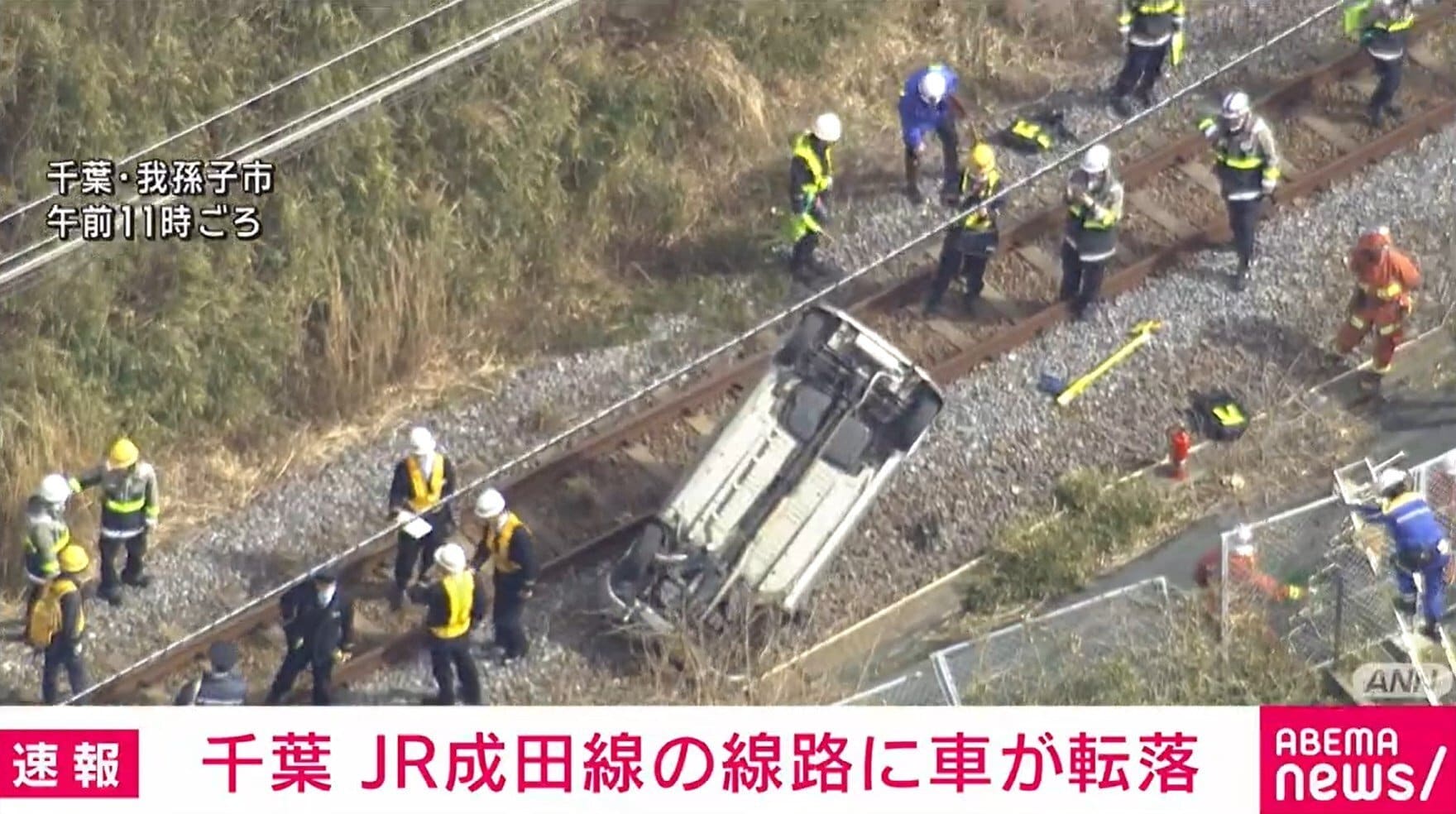 千葉 JR成田線の線路に車が転落 一部運転見合わせ 再開めど立たず | 国内 | ABEMA TIMES | アベマタイムズ