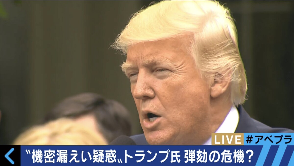 不信感が高まるトランプ大統領、弾劾にかけられる可能性は五分五分か | 国際 | ABEMA TIMES | アベマタイムズ