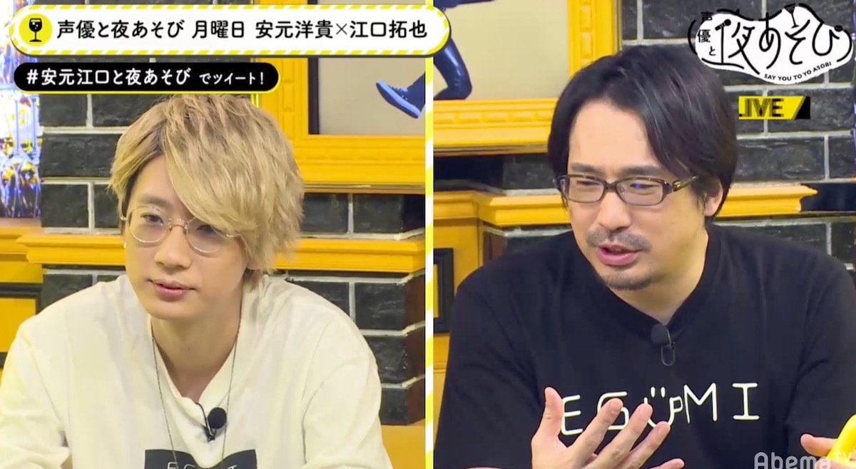 声優・安元洋貴、今から“終活”を意識？ 江口拓也「考えるのが早い
