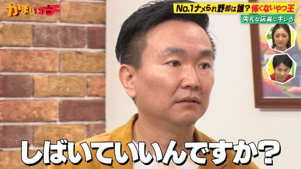 かまいたち山内、仕掛け人の演技に怒り収まらず「あいつ、めっちゃヤバ