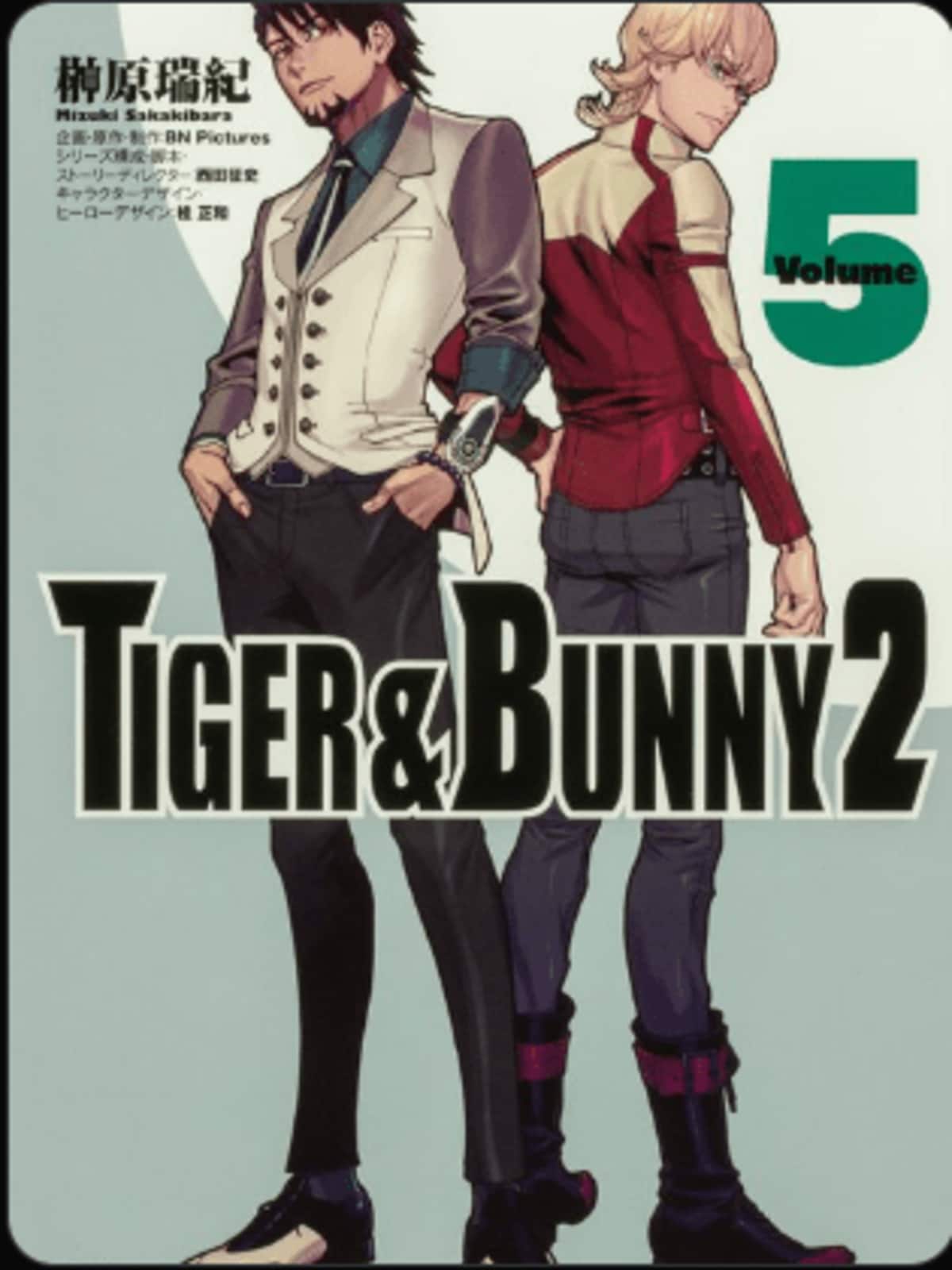 TIGER & BUNNY 2』コミカライズ最終巻・5巻が発売、ファンからは
