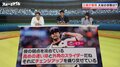 “大谷翔平キラー”「彼の弱点を攻めている」打撃好調も三振が激増…気になる状態は？川﨑宗則氏「翔平さんが調整するのは時間の問題」
