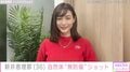 ビキニ姿が話題・新井恵理那（36）、ナチュラルな無防備ウィンクショットに反響「癒やされます」