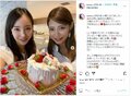 「自ら素敵な1年にしていきましょうー！」板野友美、親友との2ショットで自身の誕生日を報告