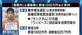 『漫画村』の広告収入は“犯罪収益”…「大きな意味のある判決。海賊版サイトの運営者を儲けさせない環境づくりが必要」元竹書房・竹村氏