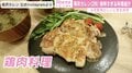 滝沢カレン、鶏肉のソテーを“カレン節”全開で紹介「鶏肉から出た汗が入ったフライパンで…」