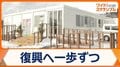 石川・輪島市町野町に「復興商店街」誕生 震災から2年も…住宅価格高騰で再建進まず