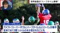アメリカでナイアガラの滝7分間分の水使用、イギリスで電気使用量が激増…世界各国の“ハーフタイム事情”