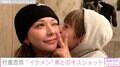 村重杏奈、イケメンと話題の7歳弟とのキスショットに反響「そろそろHYBEからスカウトくるかも」