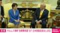 日米首脳会談始まる 高市総理「世界中に平和と繁栄をもたらせるのはドナルドだけ」「世界のエネルギーマーケットを落ち着かせるための提案も持ってきた」