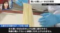 「熟練の職人でないと破れる」極限まで薄さを追求したシルクのような“生ゆば” 驚きの製造工程