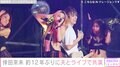 倖田來未、夫・KENJI03のバンド「BACK-ON」と約12年ぶりにライブで共演！セクシー衣装の夫婦ショットが話題