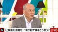 「1回目の接種が8月21日。7月末なんて嘘」舛添氏の発言が波紋 「1回目は9月上旬だと…現実はこんなもの」嘆き、諦めの声も
