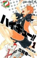 「お祭り気分で楽しめそう」『ハイキュー!!』の日に古舘春一氏のイラスト公開！豪華発表にファンから歓喜の声
