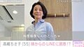 高嶋ちさ子、ダウン症の姉から送られてきた難解LINEに困惑「毎度毎度なんのこっちゃ」