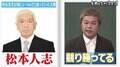中山功太「松本人志に競り勝っている」と思っていた 過去の“しくじり”を謝罪
