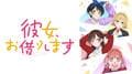 アニメ「彼女、お借りします」第2期13話、OPの“かのかりダンス”に目が釘付け！「可愛さ倍増してる」と大好評
