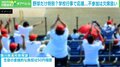 高校野球の“強制応援”は撤廃すべき? 不参加は欠席扱いで金銭的負担も…「野球部はどこの応援にも行かない」風潮に疑問の声
