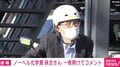 ノーベル賞決定から一夜 そあい氏、ヘルメット姿で自転車を押して「お買い物」へ 記者を気遣う一幕も