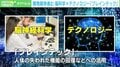 「恐怖や痛みを感じない兵士」への強化は許される?「ブレインテック」開発競争 軍事利用と研究者の役割