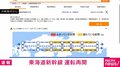 東海道新幹線 運転再開 沿線火災の安全確認終了