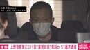 上野警察署に約900回の迷惑電話 多い日は1日72回も… 業務妨害の疑いで51歳の男逮捕