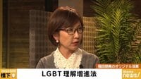 NewsBAR橋下 - 本編 - #8 ゲスト:稲田朋美(衆議院議員・元防衛大臣)(18/11/29) | 動画視聴は【Abemaビデオ(AbemaTV)】
