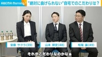 【映像】安藤サクラ＆山本耕史 自宅でのこだわりは？